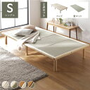 【ポイント11倍!ワンダフルデー】 高さ調整畳ベッド 2点セット シングル ナチュラル 生成り(目積織)畳マット付き すのこ 天然木 3段階高さ調整可能 4つ折...