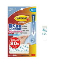 【タイムセール ポイント5倍】 (まとめ) スリーエム ジャパン コマンドタブCMR2-CL80 クリアSサイズ 80枚 (×2セット)