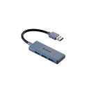 【タイムセール ポイント5倍】 エレコム USB 5Gbpsハブ 3ポート ネイビー U3H-H030NV