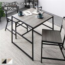 【P6倍】 ダイニングテーブル 単品 幅70×奥行70cm ヴィンテージ スチール 食卓テーブル インテリア家具 リビング家具 生活家具 組立品