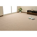 【ショップポイント5倍】 ラグマット 絨毯 江戸間 3畳 約176×261cm ベージュ 日本製 ウール100% 防炎 防ダニ 抗菌 ホットカーペット可 オペラ(代引不可)(3)