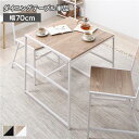 【P6倍】 ダイニングテーブル 単品 幅70×奥行70cm ナチュラル スチール 食卓テーブル インテリア家具 リビング家具 生活家具 組立品