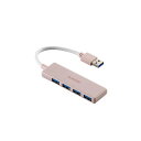 【タイムセール ポイント5倍】 エレコム USB 5Gbpsハブ 4ポート ピンク U3H-H040PN