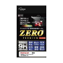 【タイムセール ポイント5倍】 エツミ デジタルカメラ用液晶保護フィルムZERO PREMIUM PENTAX KF対応 VE-7608