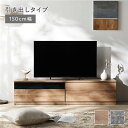 【7/20 P9倍!】 テレビボード テレビ台 引き出しタイプ 約幅150cm ガラス引き出し収納75cm+引き出し収納75cm ナチュラル 収納力抜群 ワイド ローボード テレビラック TV台 TVボード TVラック インテリア用品 インテリア家具 リビング ダイニング 組立品