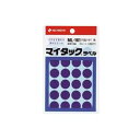 【水曜定休P4倍！4/4(木)10時まで+さらに楽天勝利Pアップ】 (業務用20セット) ニチバン マイタック カラーラベルシール 【円型 中/16mm径】 ML-161 青