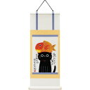 【ポイント7倍+5のつく日+勝利!】 ユーパワー 糸井忠晴 ミニミニ掛け軸 「魚になって」