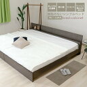 【ポイント8倍+5と0のつく日】 ベッド ワイドキング 200cm シングル+シングル フレームのみ アッシュブラウン bred-cabinet 組立式 マット...