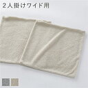 【ポイント8倍+超PB祭】 リクライニングフロアソファ専用 カバー 単品 2人掛けワイド用 アイボリー ブークレ生地 ソファカバー 洗える