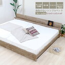 【ポイント8倍+5と0のつく日】 ベッド ワイドキング 220cm シングル+セミダブル フレームのみ ヴィンテージナチュラル bred-cabinet 組立式...