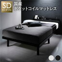 【タイムセール ポイント5倍】 ベッド セミダブル 国産ポケットコイルマットレス付き ブラック すのこ 棚付 宮付 コンセント付 木製 高さ調整可