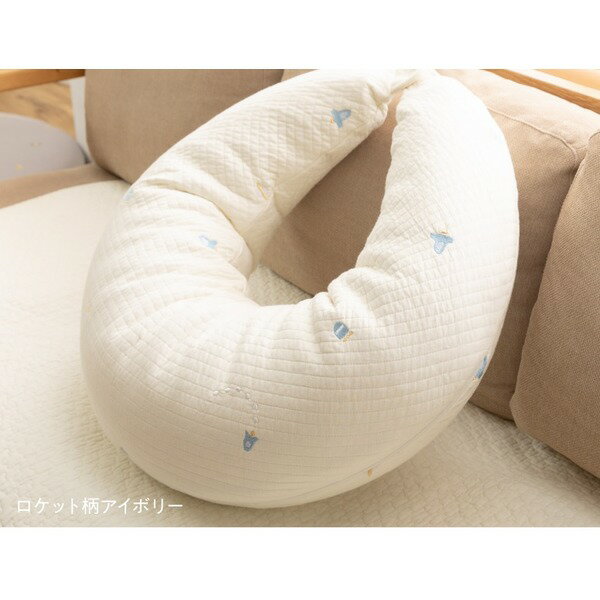 【5/5は! ポイント9倍】 mofua モフア イブル マルチクッション 専用カバー 約31×110cm 刺繍入 ロケット柄 アイボリー 洗える 綿 本体別売 リビング(代引不可)