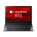 【タイムセール ポイント5倍】 dynabook B55/LY 15.6型 Core i5-1334U メモリ8GB 256GB(SSD) Office付 A6BWLYL8572A(2)