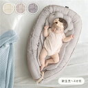 ベビー用 ミニベッド 寝具 約56cm×94cm CLOUD柄 グレー 表層 綿 100％ mofua モフア イブル ベッドインベッド プレゼント【代引不可】