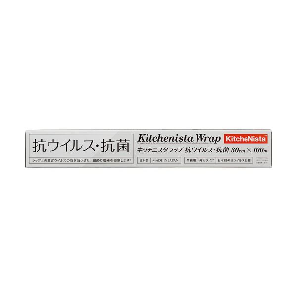 【★9倍！5/25 5のつく日+マラソン同時開催】 キッチニスタ キッチニスタラップ抗ウイルス・抗菌 30cm×100m 1セット(30本)