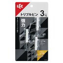 【タイムセール ポイント5倍】 (5個セット) レック トリプルピンフック(3入り) H00407