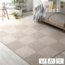 ファブリック フロアタイル ラグ用 24枚セット 約160×240cm (約40×40cm×24枚) モカベージュ 撥水 はっ水 防ダニ 防だに 防炎 防汚 床暖房対応 洗える 遮音 フリーカット 衝撃吸収 タイルカーペット タイルマット フロアマット 生活雑貨(代引不可)(3)