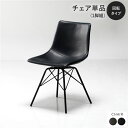 【タイムセール ポイント6倍】 ダイニングチェア 単品 〔回転タイプ 1脚 ネイビー〕 合皮 合成皮革 PVCレザー 肘無し 食卓チェア 食卓椅子 食卓イス リ...