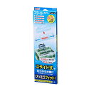 【5/17タイムセール!P6倍】 (まとめ)スライドカバー (観賞魚用品/水槽用品) (×2セット)