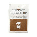 【タイムセール ポイント5倍】 (5セット) ヨコズナクリエーション カラーショップ ペーパーホルダーカバー ブラウン 829528X5