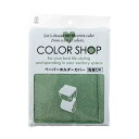 【タイムセール ポイント5倍】 (5セット) ヨコズナクリエーション カラーショップ ペーパーホルダーカバー スモークグリーン 845221X5
