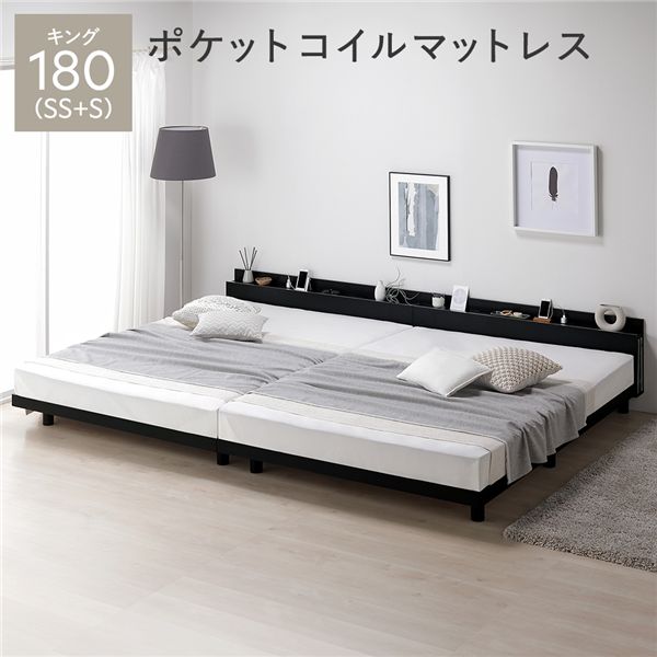 ベッド キング 180 SS＋S 3ゾーンポケットコイルマットレス付 ブラック 連結 宮付 宮棚付 棚付 コンセント付 高さ調整 ベッド下収納可 通気性 頑丈 すのこベッド 連結ベッド ベッドフレーム ローベッド フロアベッド すのこ ベット 寝具 ベッドルーム