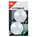 【タイムセール ポイント5倍】 (10個セット) レック スペア吸盤 4号 補助版付 2個入 H00508