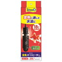 【5/17タイムセール!P6倍】 金魚オートヒーター 50W (観賞魚用品/水槽用品)