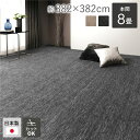 ラグ マット 本間8帖 約382×382cm ブラック 日本製 フリーカット ホットカーペット対応 床暖房対応 オールシーズン リビング(代引不可)(3)
