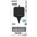 【5/17タイムセール!P6倍】 MUTE S ブラック (観賞魚/水槽用品)