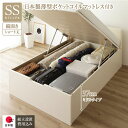 【タイムセール ポイント5倍】 〔組立設置サービス付き〕 収納 ベッド ショート丈セミシングル 跳ね上げ式 縦開き 深さ37cm ミドルタイプ 日本製薄型ポケッ...