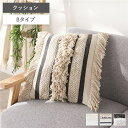 【タイムセール ポイント5倍】 クッション B 約幅45×奥行45cm 正方形 インド製 コットン 完成品 リビング ダイニング ソファー インテリア雑貨