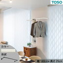 【タイムセール ポイント5倍】 ハンギングバー 約140cm×25cm ホワイト H-1 正面付けCタイプセット 日本製 リビング ダイニング 洗濯物 観葉植物...