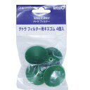 【5/17タイムセール!P6倍】 (まとめ)テトラ フィルター用キスゴム 4ケ入(×10セット) (観賞魚/水槽用品)
