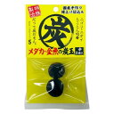 【5/17タイムセール!P6倍】 (まとめ)メダカ・金魚の炭玉 中2個入(×5セット) (観賞魚/水槽用品)