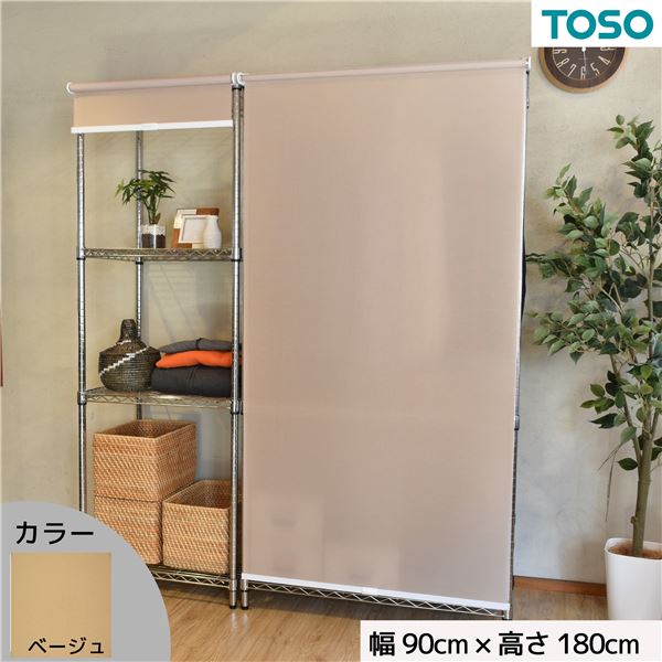 【ポイント7倍】 スチールラック用 ロールスクリーン ベージュ 部品色ホワイト W90cmXH180cm 簡単取付 工具不要 目隠し