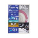 【5/6GW最終日! ポイント8倍】 オーム電機 ブルーレイ用レンズクリーナー 乾式 01-7247 OA-MBR-D(2)