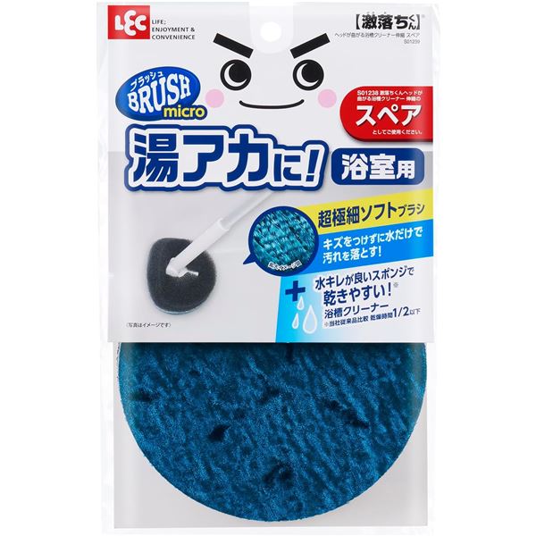 【4/30は！ ポイント8倍】 （3個セット） レック 激落ちくん ヘッドが曲がる 浴室クリーナー 伸縮 スペア S01239