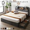 【タイムセール ポイント5倍】 ベッド ダブル ボンネルコイルマットレス付き ストーングレー フラップ扉 照明付 収納付 棚付 宮付 コンセント付