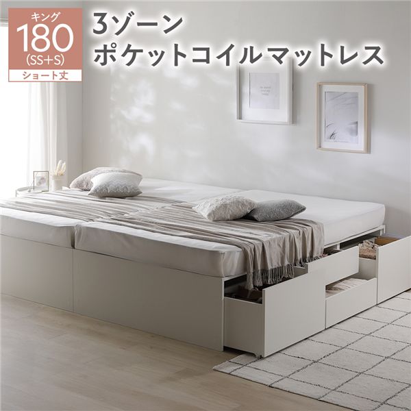 ヘッドレス チェスト ベッド ショート丈キング 180 SHSS＋SHS ホワイト 3ゾーンポケットコイルマットレス付 連結 大容量 引き出し キャスター コンセント すのこベッド 収納ベッド チェストベッド ベッドフレーム 連結ベッド 寝具 インテリア家具