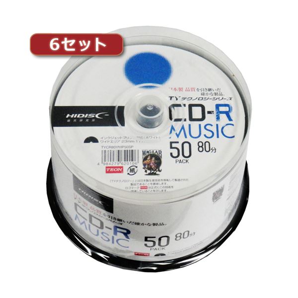 【ポイント5倍 4/20の5のつく日】 6セットHI DISC CD-R（音楽用）高品質 50枚入 TYCR80YMP50SPX6