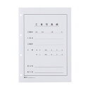 【タイムセール ポイント5倍】 (まとめ) ピジョン 本州工事写真帳 工事用アルバム スペア表紙 2・4穴兼用 E・Lサイズ兼用 A-L6Wヒヨウシ 1パック(25組) (×4セット)(3)