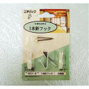 【タイムセール!ショップポイント5倍】 (5個セット) 壁掛け用金具/額吊り金具 (合板・木壁・石こうボード用 1.5kgまで) ホワイト 1本針フック3001...