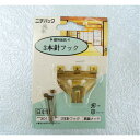 【タイムセール!ショップポイント5倍】 (5個セット) 壁掛け用金具/額吊り金具 (合板・木壁・石こうボード用 5kgまで) ゴールド 3本針フック 3011-...