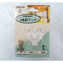 【タイムセール!ショップポイント5倍】 (5個セット) 壁掛け用金具/額吊り金具 (合板・木壁・石こうボード用 5kgまで) ホワイト 3本針フック 3011-...