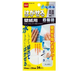 【★5倍！水曜定休Pアップ 5/23(木)09:59まで】 (まとめ) ニトムズ はがせる両面接着シート 壁紙用 20mm×20mm T3970 1パック(24片) 【×10セット】