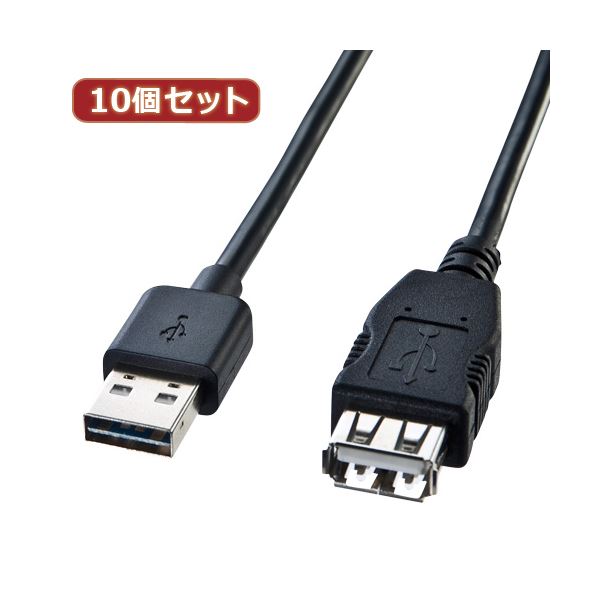 【4/5は!ポイント10倍】 10個セット サンワサプライ 両面挿せるUSB延長ケーブル(A-Aメス) KU-REN3 KU-REN3X10