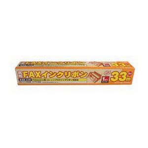 （まとめ） MCO 汎用FAXインクリボン FXS33PB-1【×10セット】
