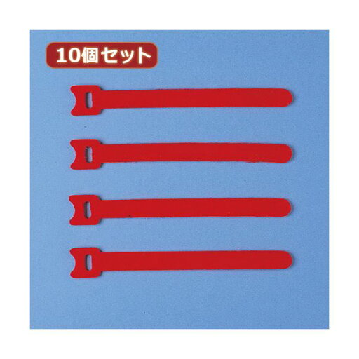 【5/20 ポイント8倍】 10個セット サンワサプライ ケーブルタイ(面ファスナー) CA-MF2RN CA-MF2RNX10 【5/20 ポイント8倍】 10個セット サンワサプライ ケーブルタイ(面ファスナー) CA-MF2RN CA-MF2RNX10