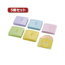 【タイムセール ポイント5倍】 5個セットエレコム Blu-ray・CD・DVD対応不織布ケース 2穴 CCD-NBWB240ASO CCD-NBWB240AS...